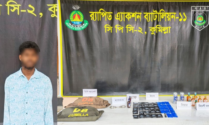 কুমিল্লায় ডিবি সেজে মাদক ব্যবসা, র‌্যাবের হাতে ধরা